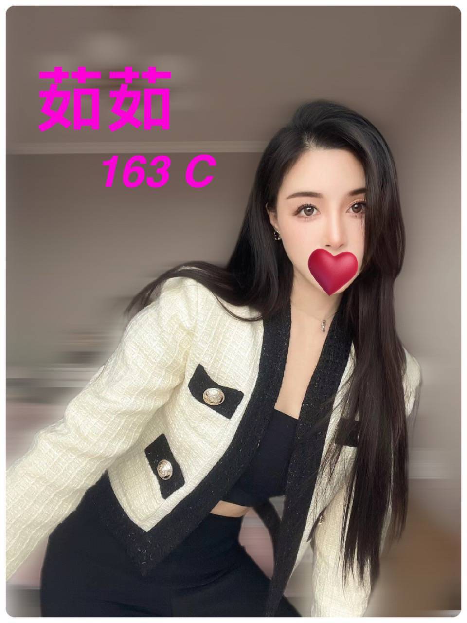 蘆洲定點茶 網紅 靜如 23/36D